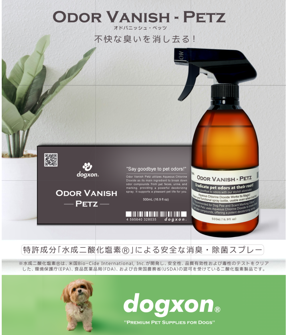 Odor Vanish - Petz (オドバニッシュ・ペッツ) 犬のおしっこ・うんち・マーキングのニオイを強力に消し去る消臭スプレー 大容量 詰め換えパック 1000mL