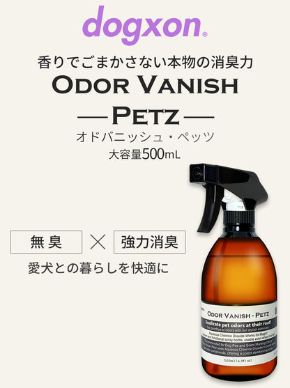 Odor Vanish - Petz （オドバニッシュ・ペッツ） 犬のおしっこ・うんち・マーキングのニオイを強力に消し去る消臭スプレー 本体ボトル 500mL