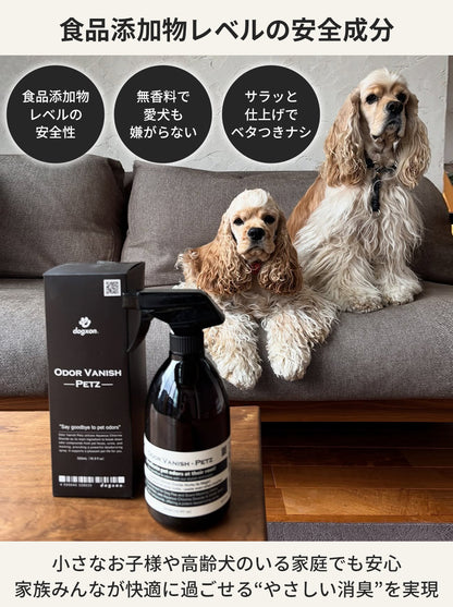 Odor Vanish - Petz （オドバニッシュ・ペッツ） 犬のおしっこ・うんち・マーキングのニオイを強力に消し去る消臭スプレー 本体ボトル 500mL